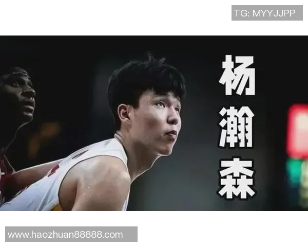 杨瀚森本月底恐跌出轮换