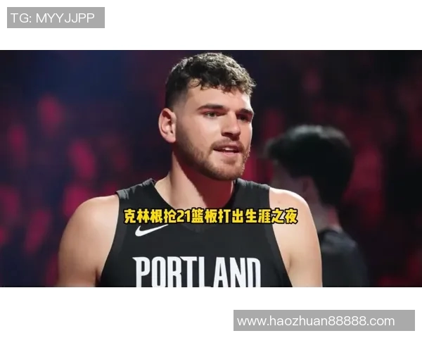 自26年以来克林根抢下285个篮板，排在联盟断层第一