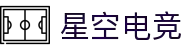 星空电竞(StarSky Sports)官网-华语电竞行业引领者